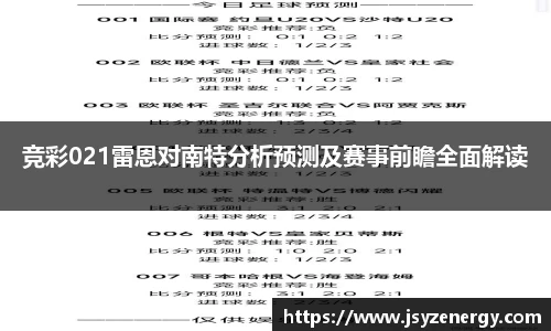 体育